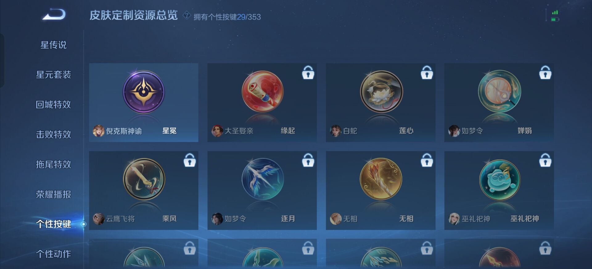 WZQM486213王者荣耀账号详情图21