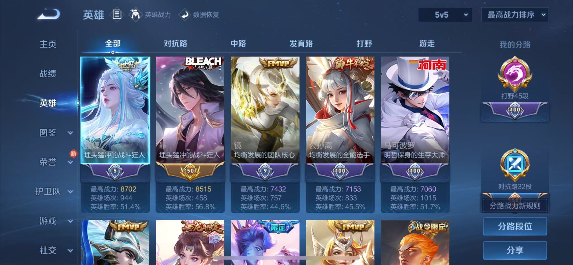 WZQM486217王者荣耀账号详情图5