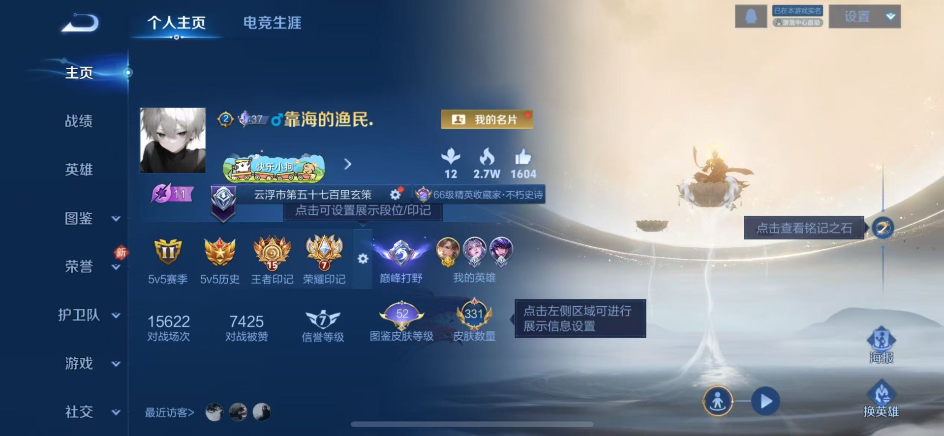 WZQM486217王者荣耀账号详情图4