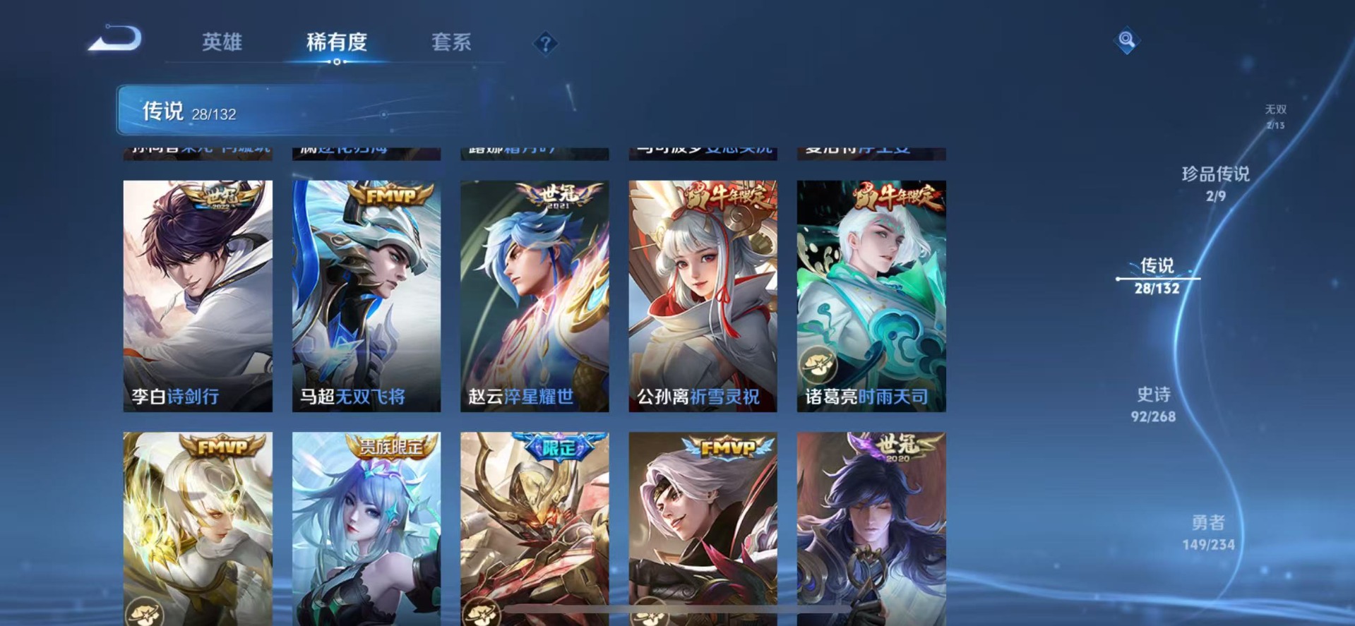 WZQM486217王者荣耀账号详情图8