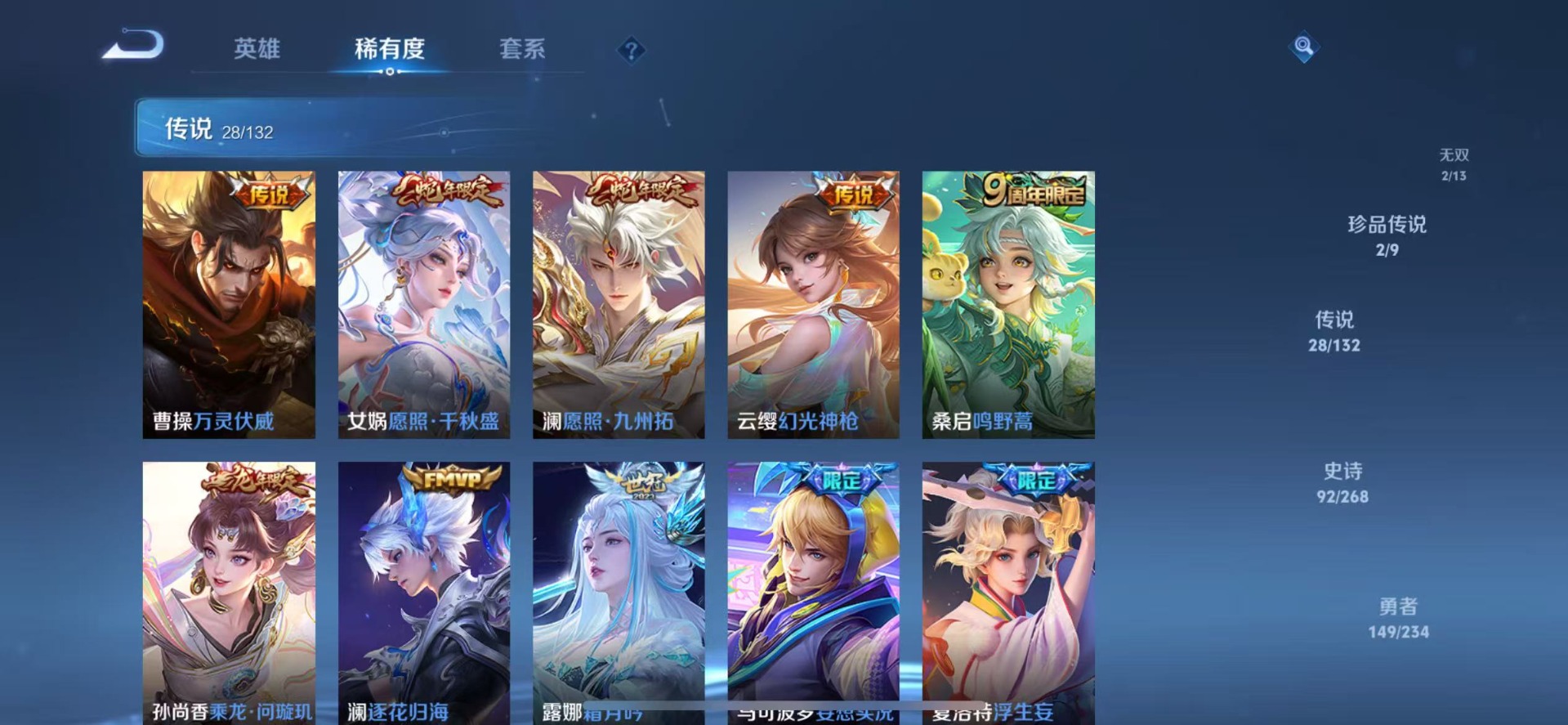 WZQM486217王者荣耀账号详情图7