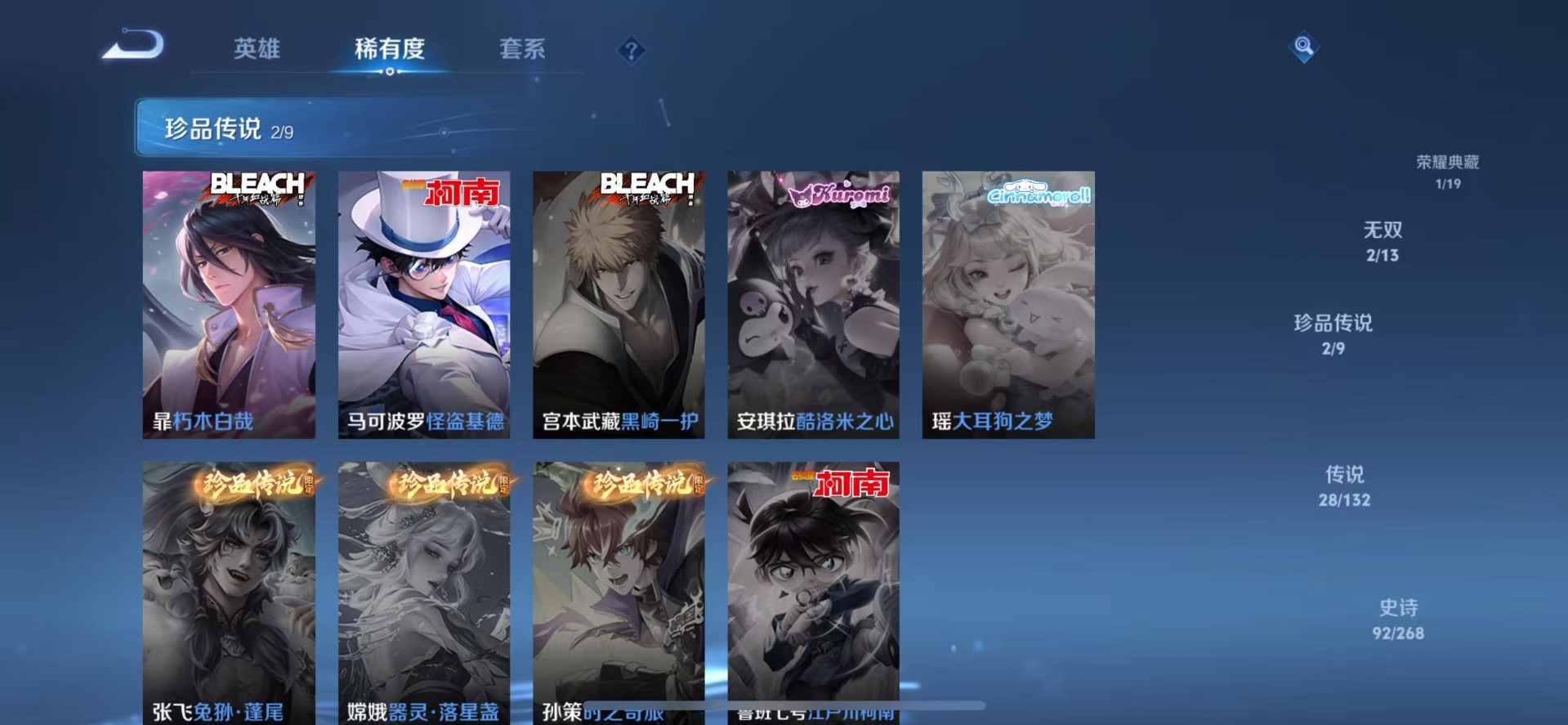 WZQM486217王者荣耀账号详情图9