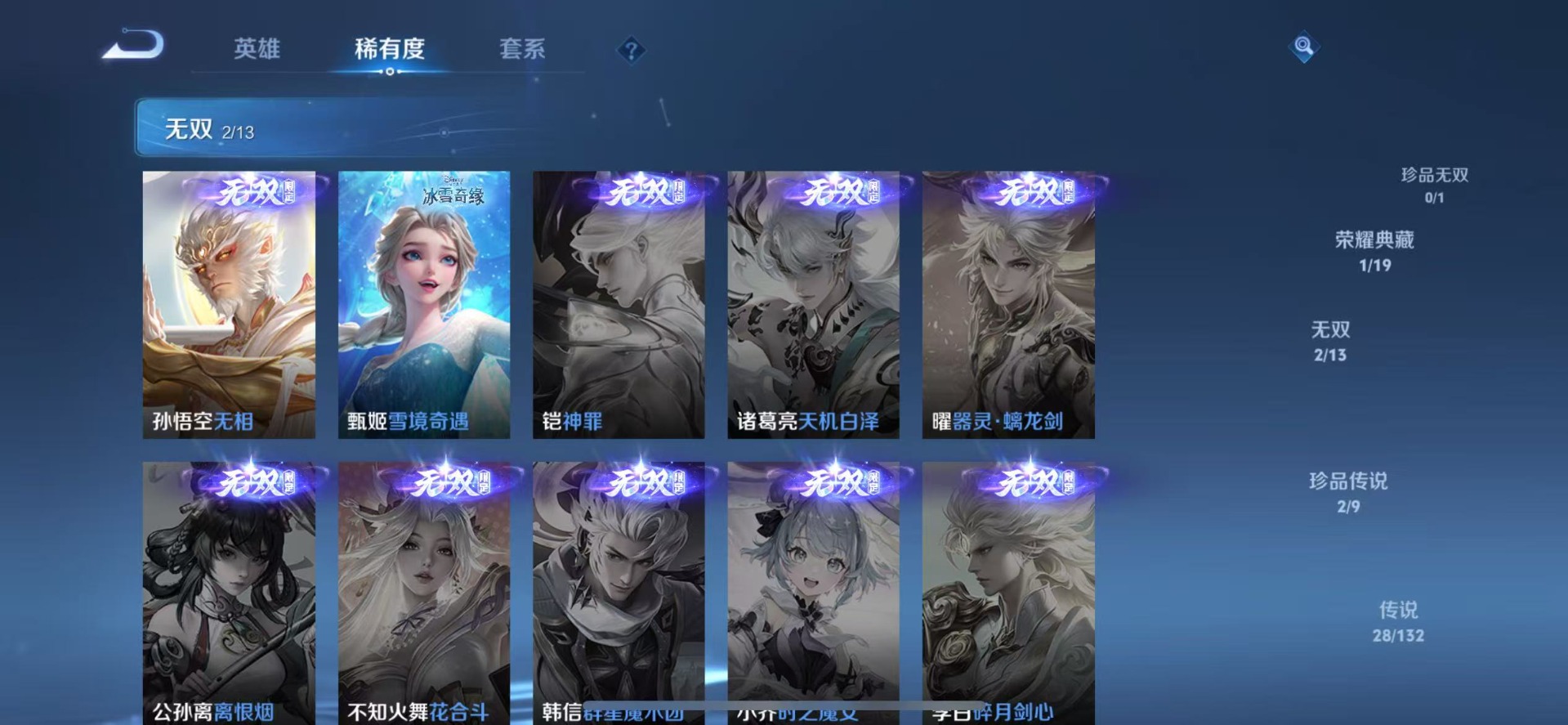 WZQM486217王者荣耀账号详情图10