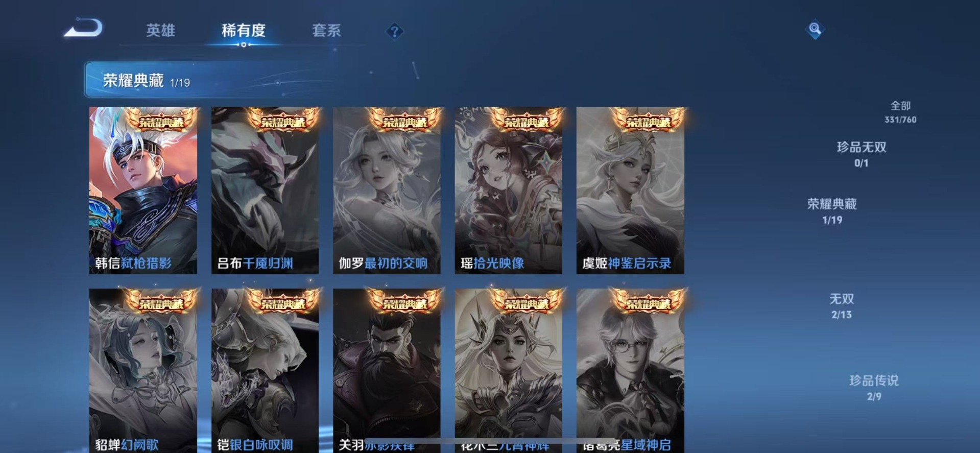 WZQM486217王者荣耀账号详情图11