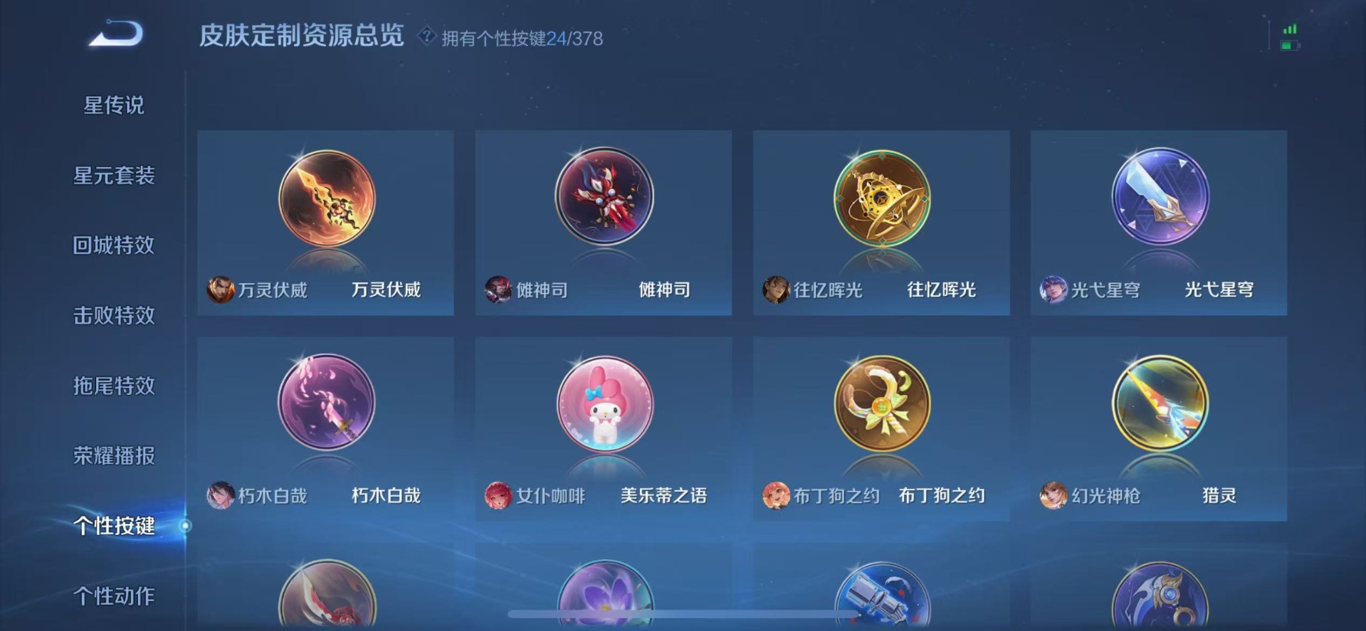 WZQM486217王者荣耀账号详情图13