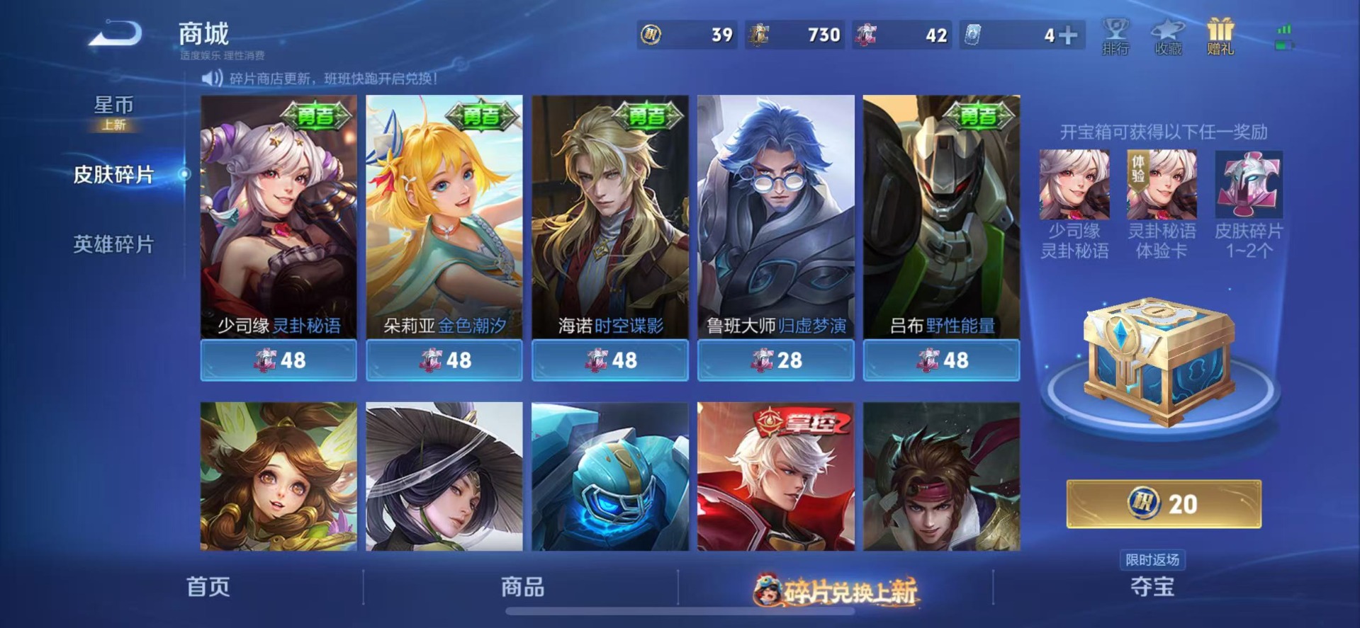 WZQM486217王者荣耀账号详情图15