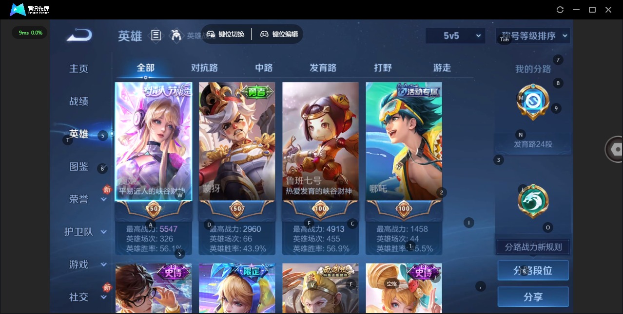 WZCMW4100030王者荣耀账号详情图5