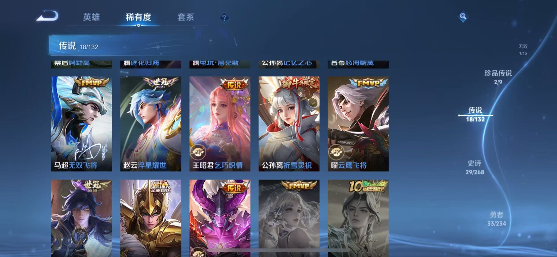 WZQM486222王者荣耀账号详情图8