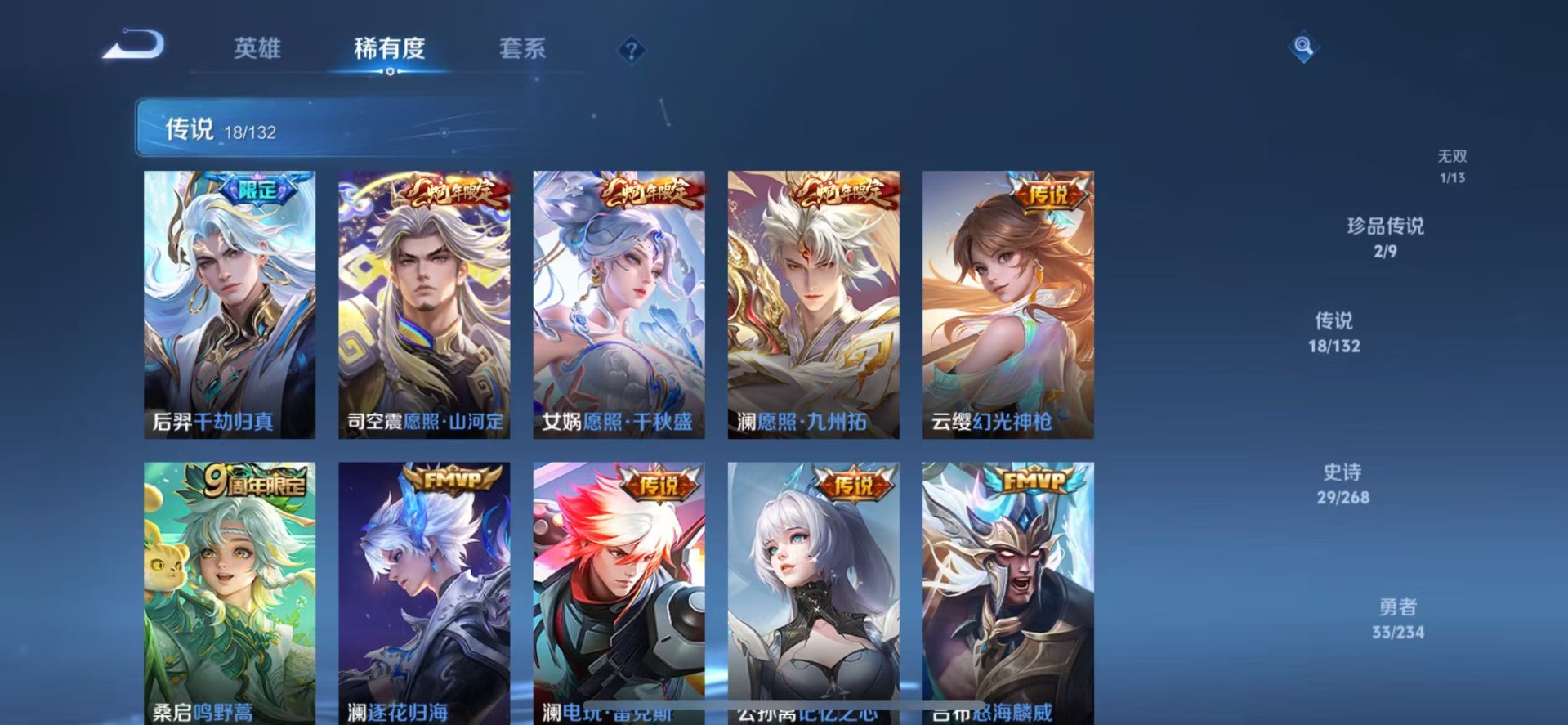 WZQM486222王者荣耀账号详情图7