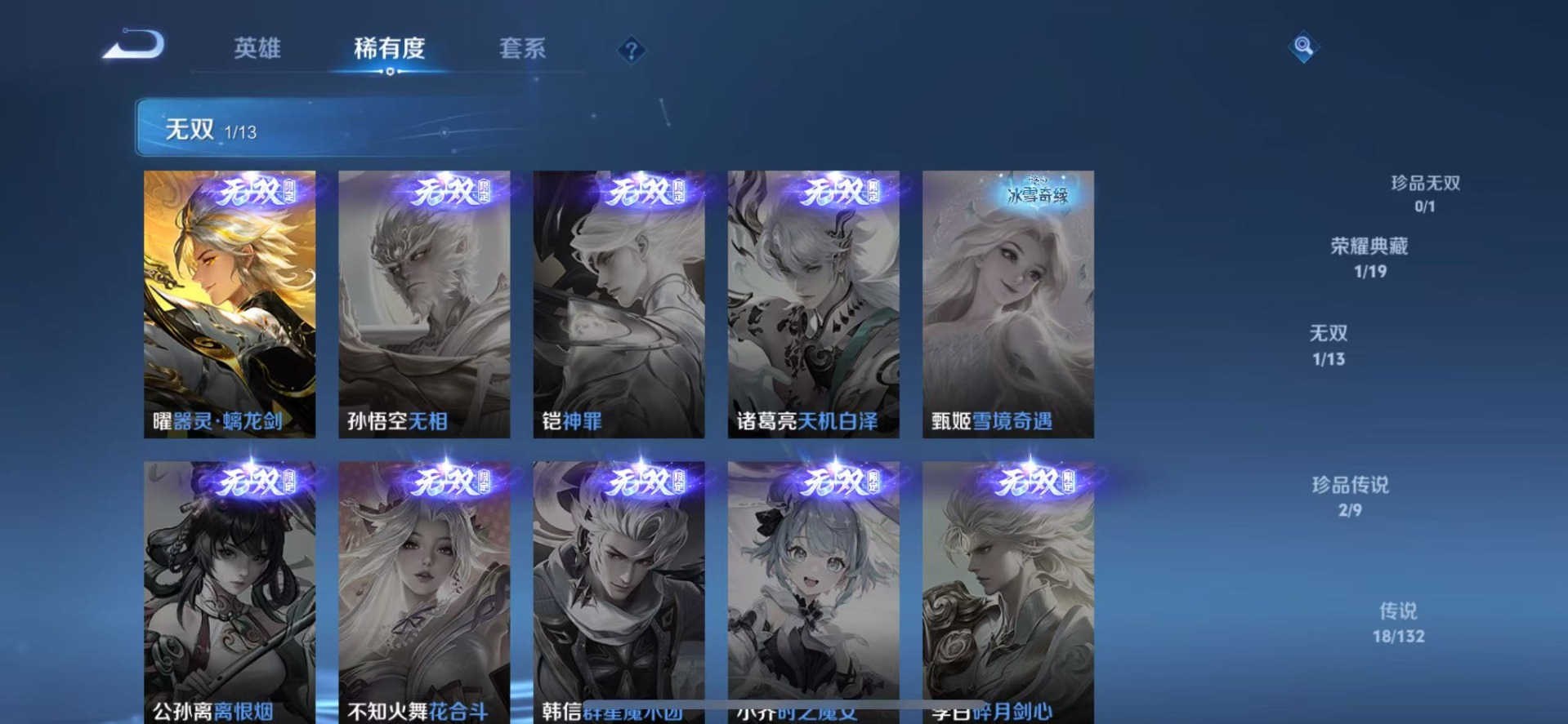 WZQM486222王者荣耀账号详情图10