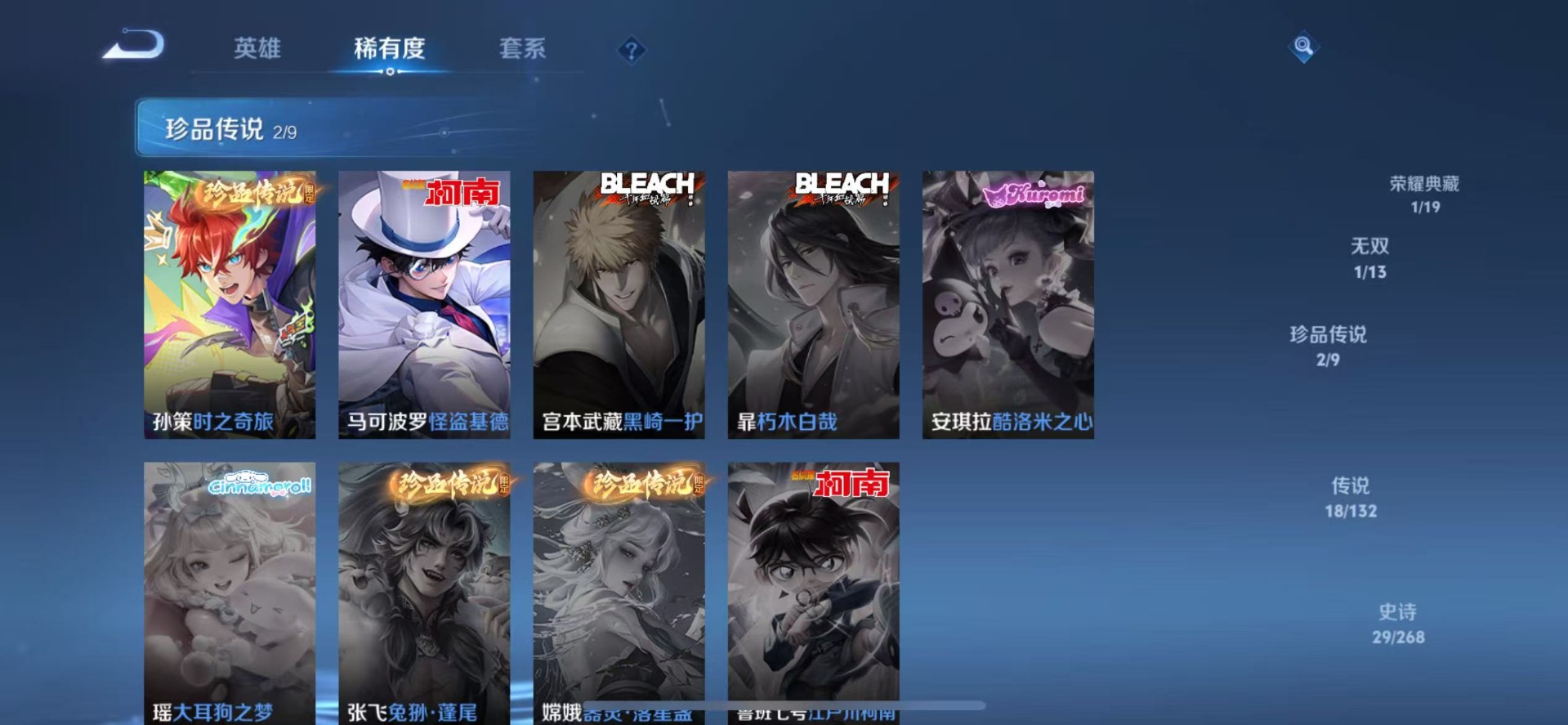 WZQM486222王者荣耀账号详情图9