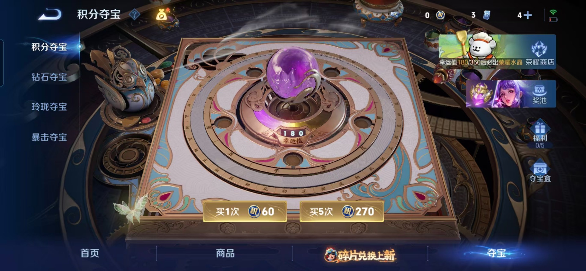 WZCMW486226王者荣耀账号详情图2