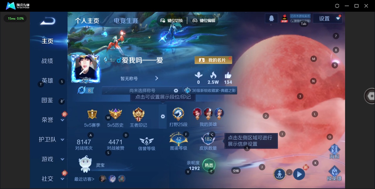 WZQM486225王者荣耀账号详情图7