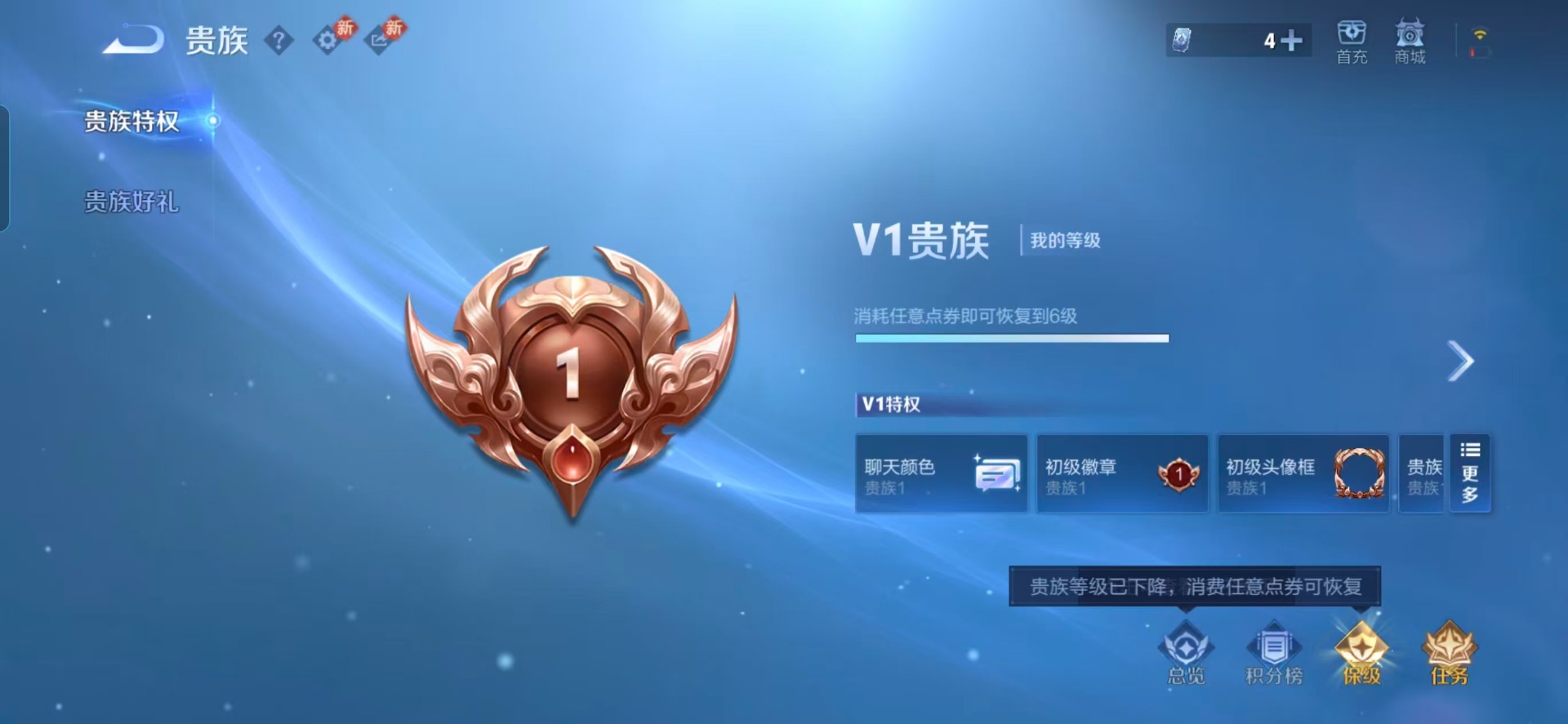 WZCMW486226王者荣耀账号详情图3