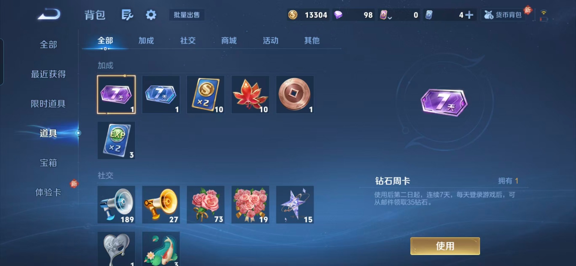 WZCMW486226王者荣耀账号详情图4