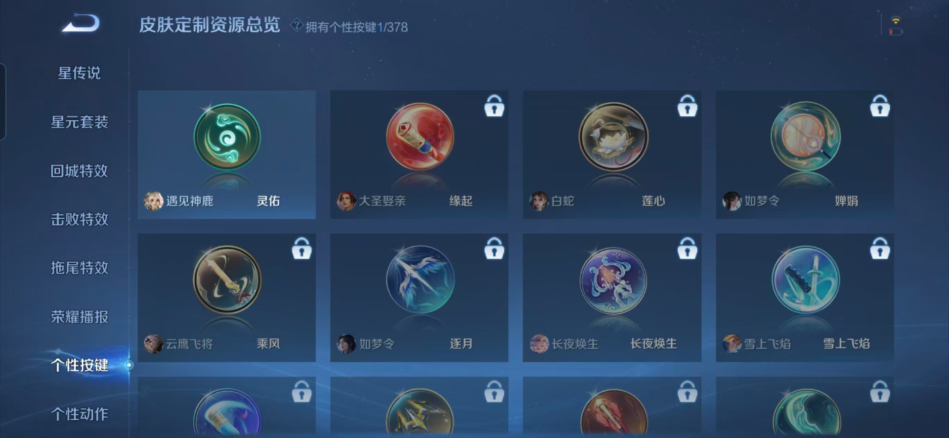 WZCMW486226王者荣耀账号详情图5