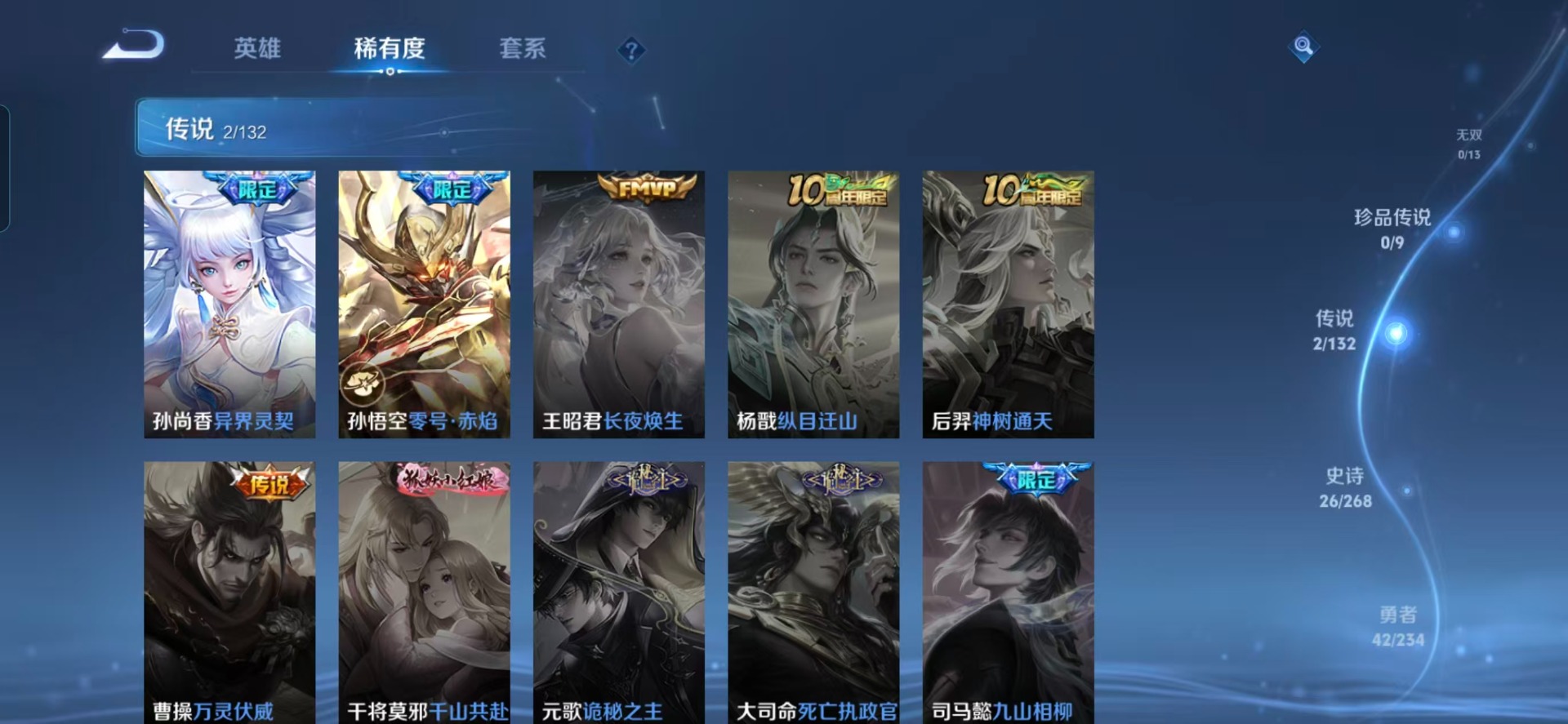 WZCMW486226王者荣耀账号详情图8