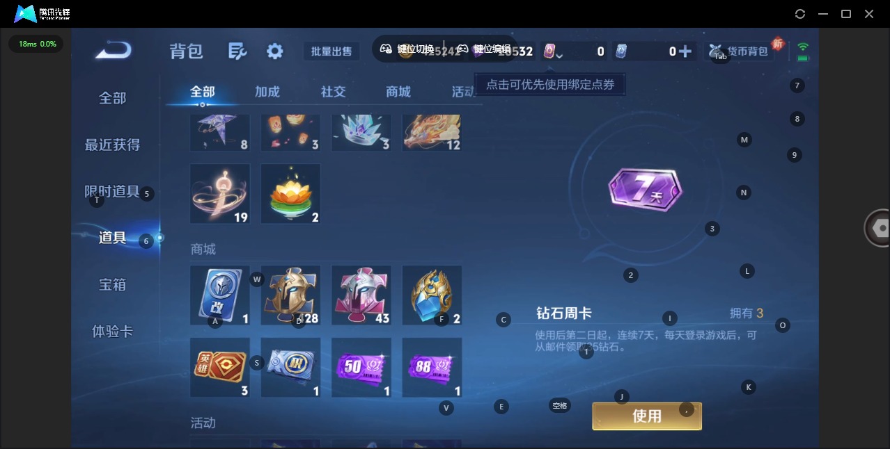 WZQM486225王者荣耀账号详情图13