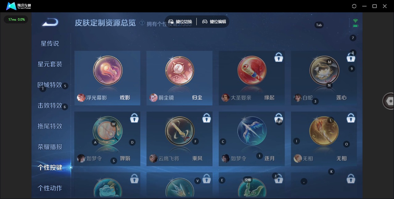 WZQM486225王者荣耀账号详情图12