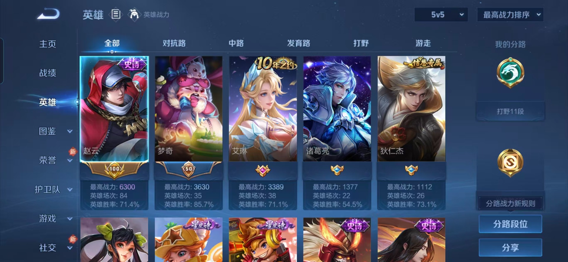 WZCMW486226王者荣耀账号详情图10