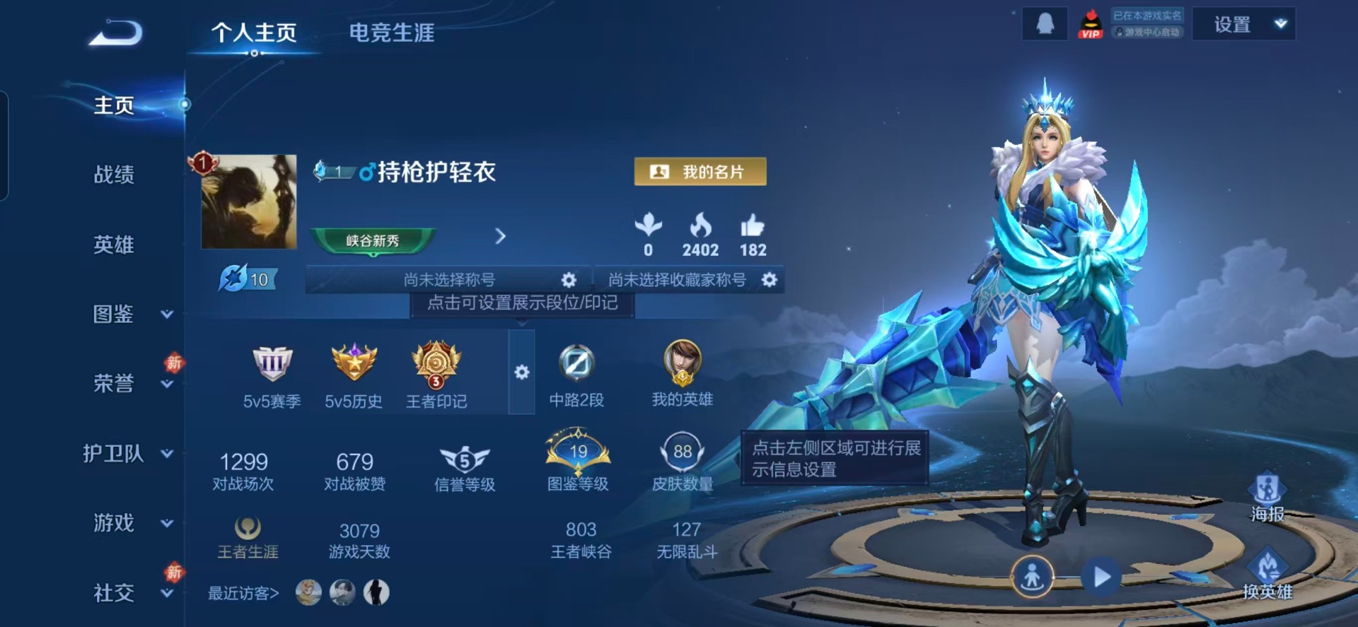 WZCMW486226王者荣耀账号详情图11