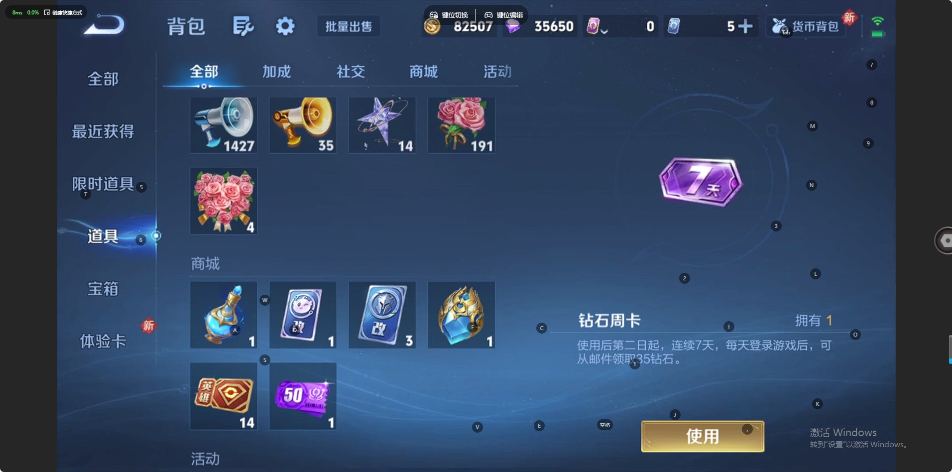 WZQM486229王者荣耀账号详情图9