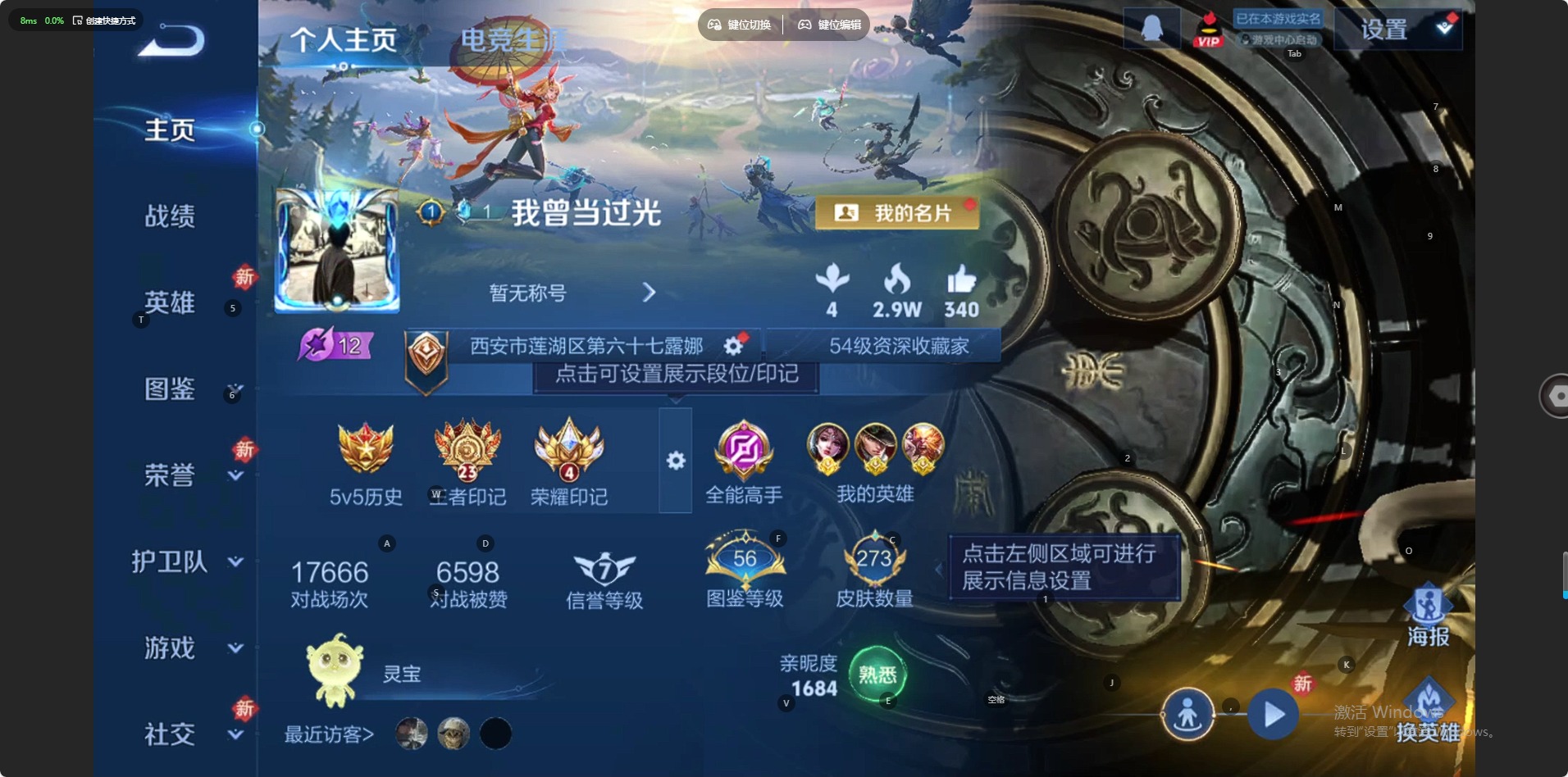 WZQM486229王者荣耀账号详情图12