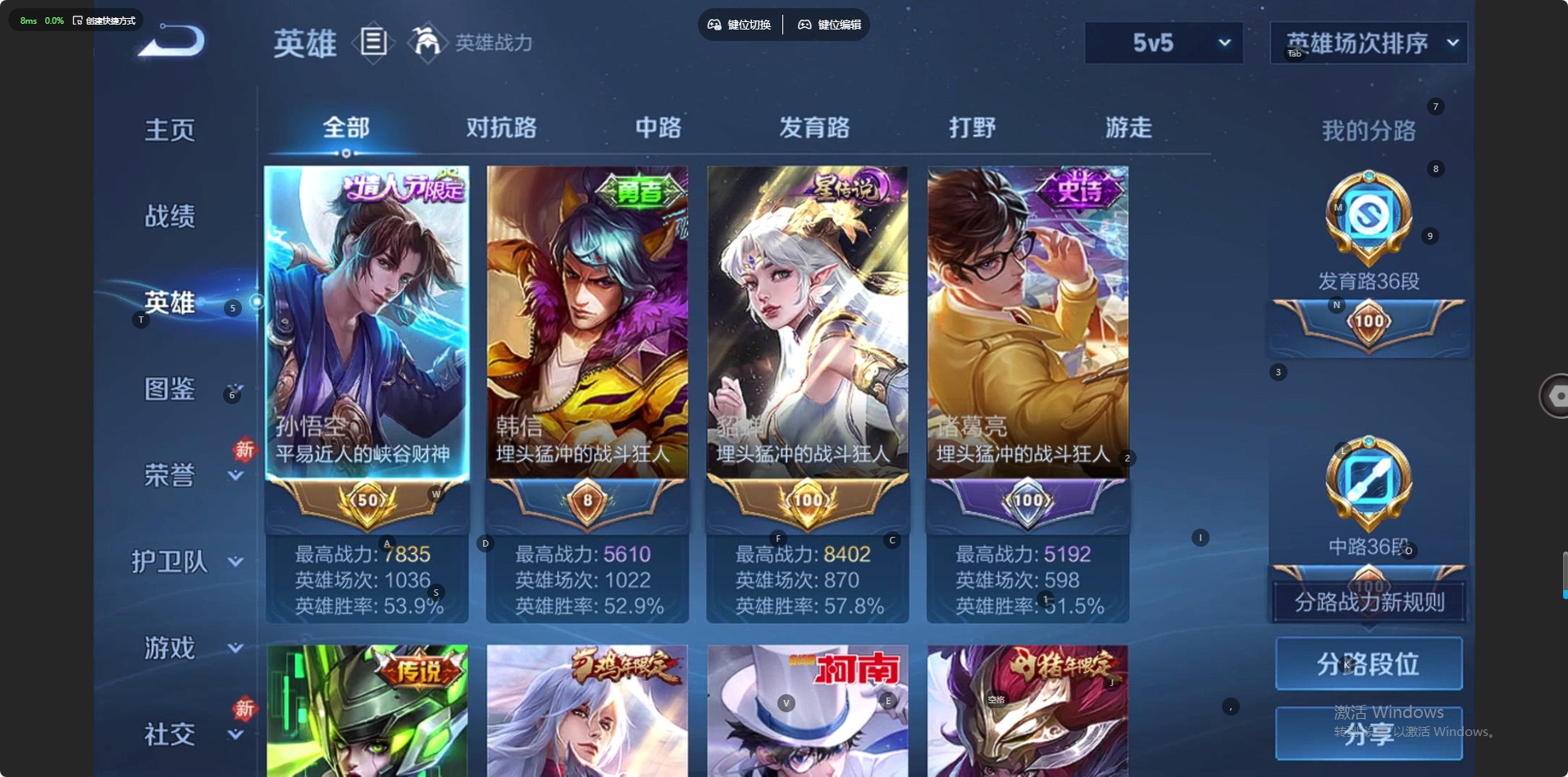 WZQM486229王者荣耀账号详情图13