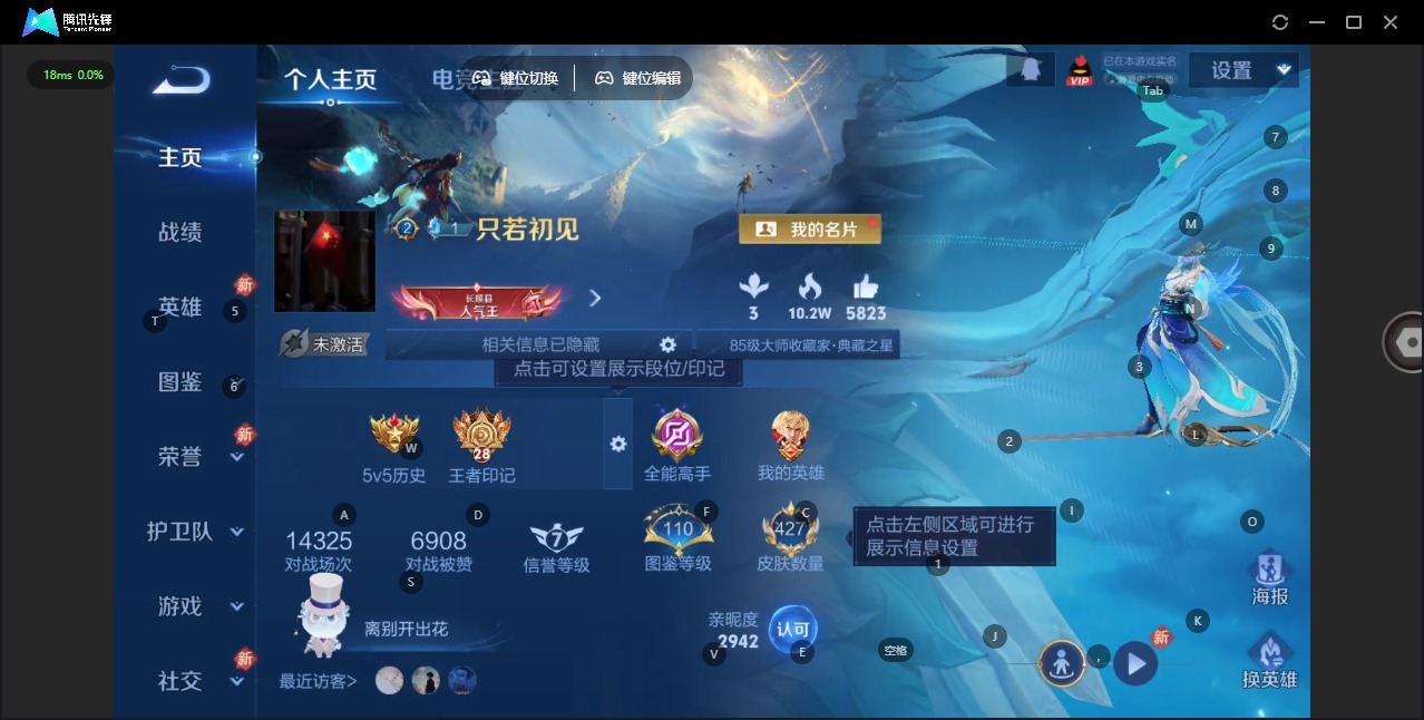 WZCMW486235王者荣耀账号详情图5