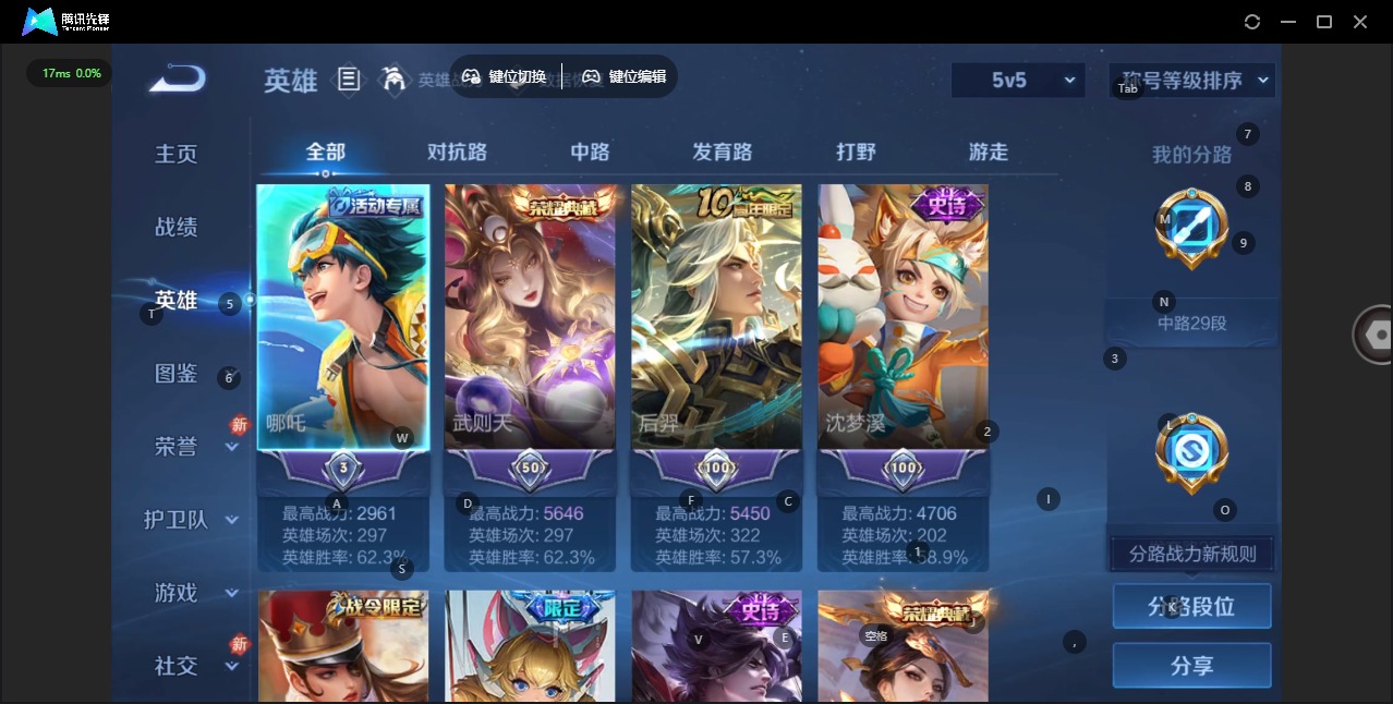 WZCMW486235王者荣耀账号详情图6