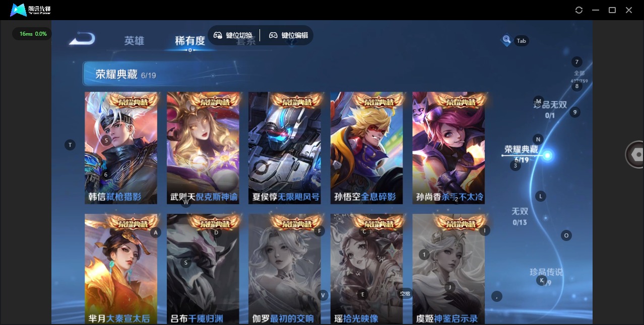 WZCMW486235王者荣耀账号详情图8