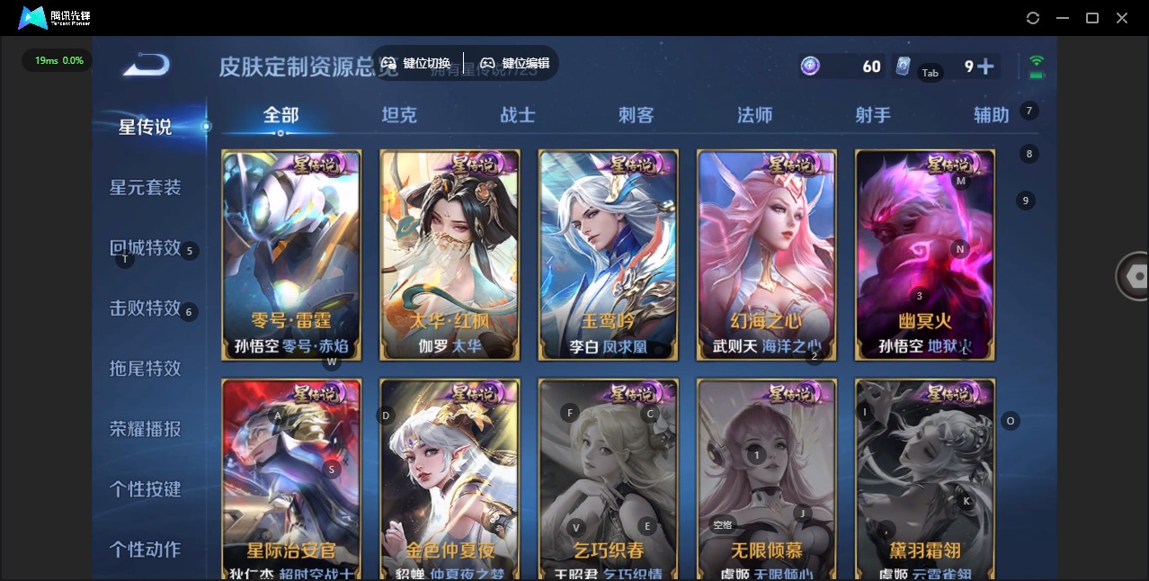 WZCMW486235王者荣耀账号详情图15