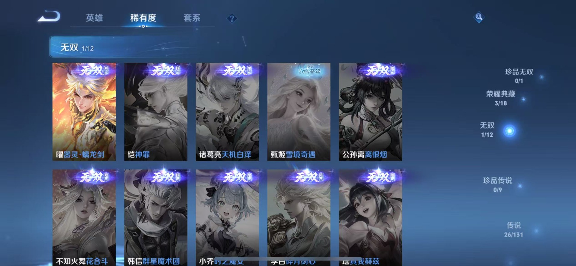 WZQM486236王者荣耀账号详情图9