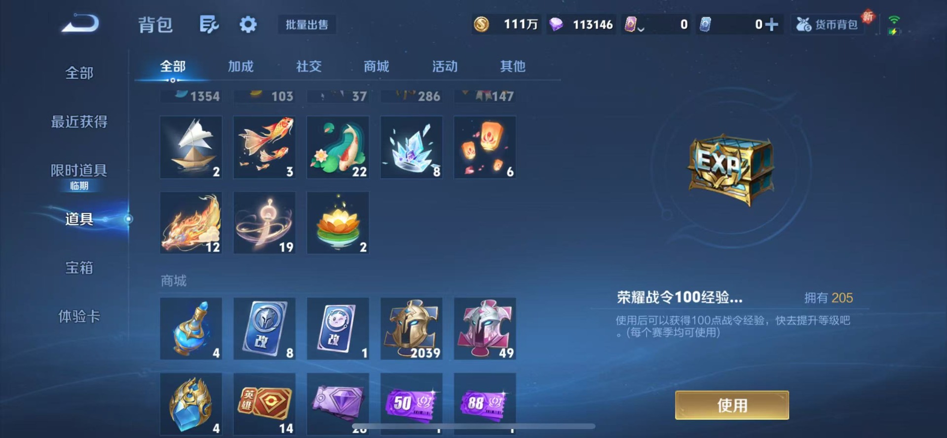 WZQM486236王者荣耀账号详情图14