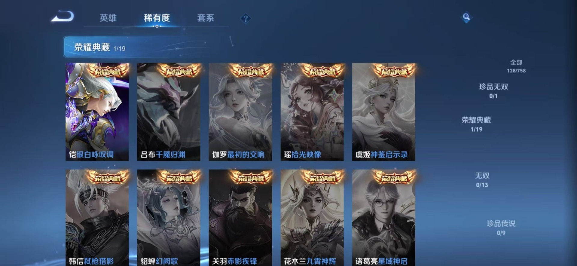 WZQM486238王者荣耀账号详情图4