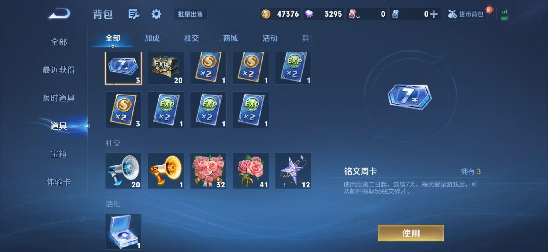 WZQM486238王者荣耀账号详情图10