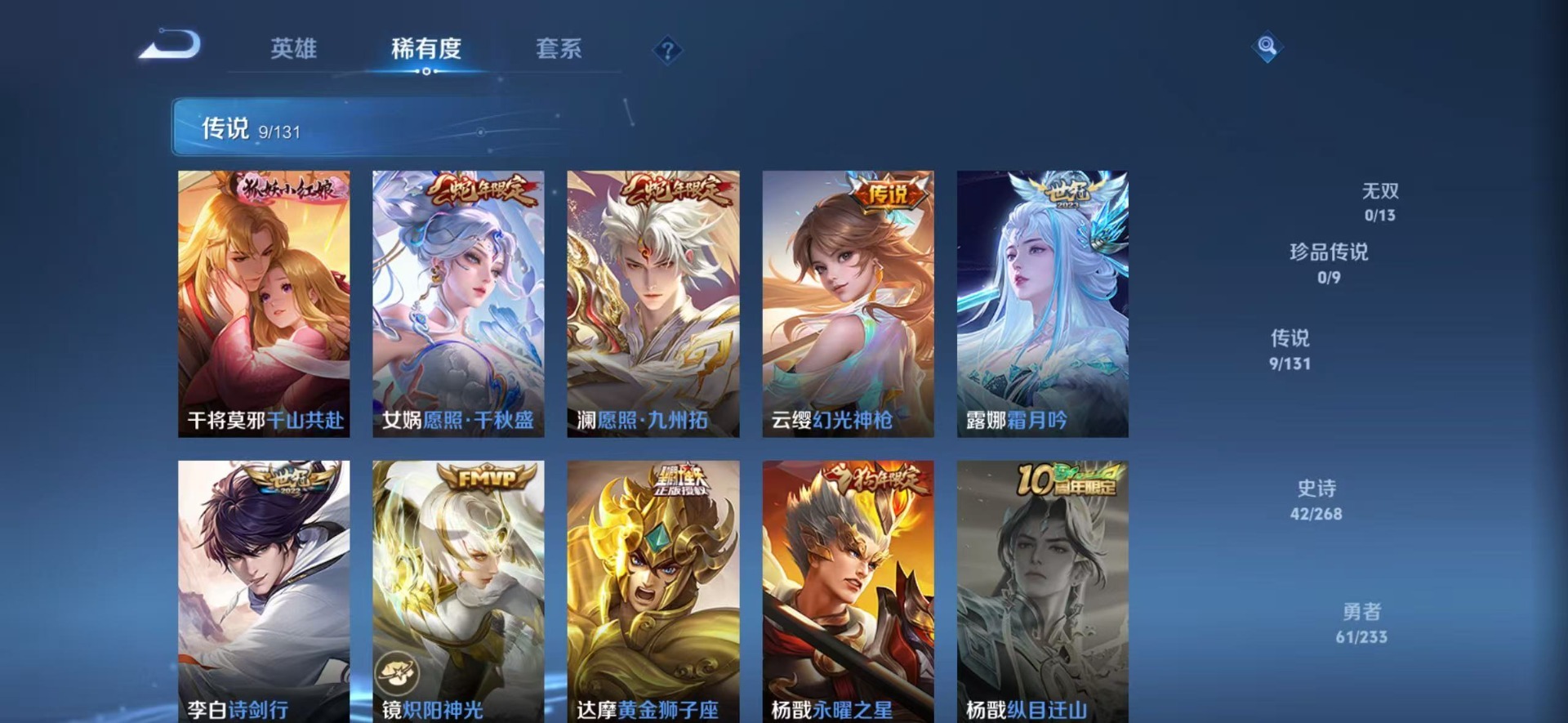 WZQM486238王者荣耀账号详情图12