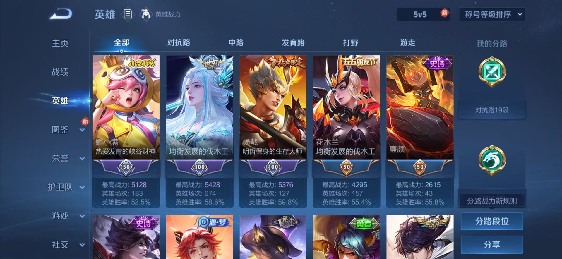 WZQM486238王者荣耀账号详情图13