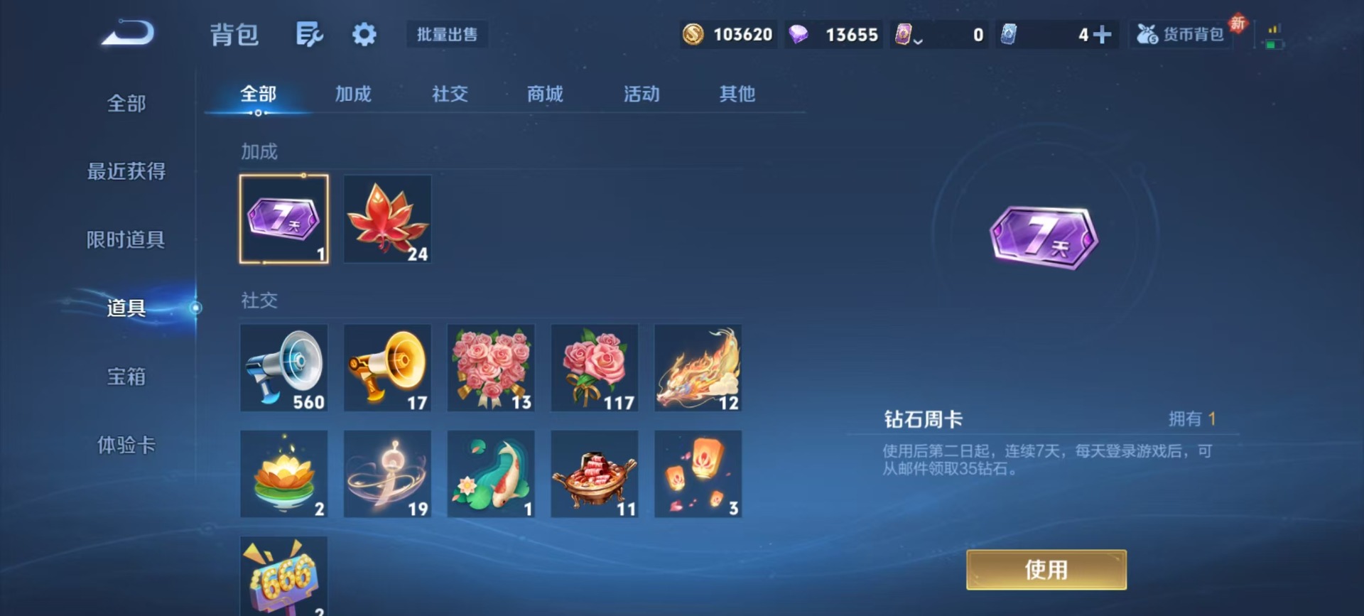 WZCMW4100042王者荣耀账号详情图4