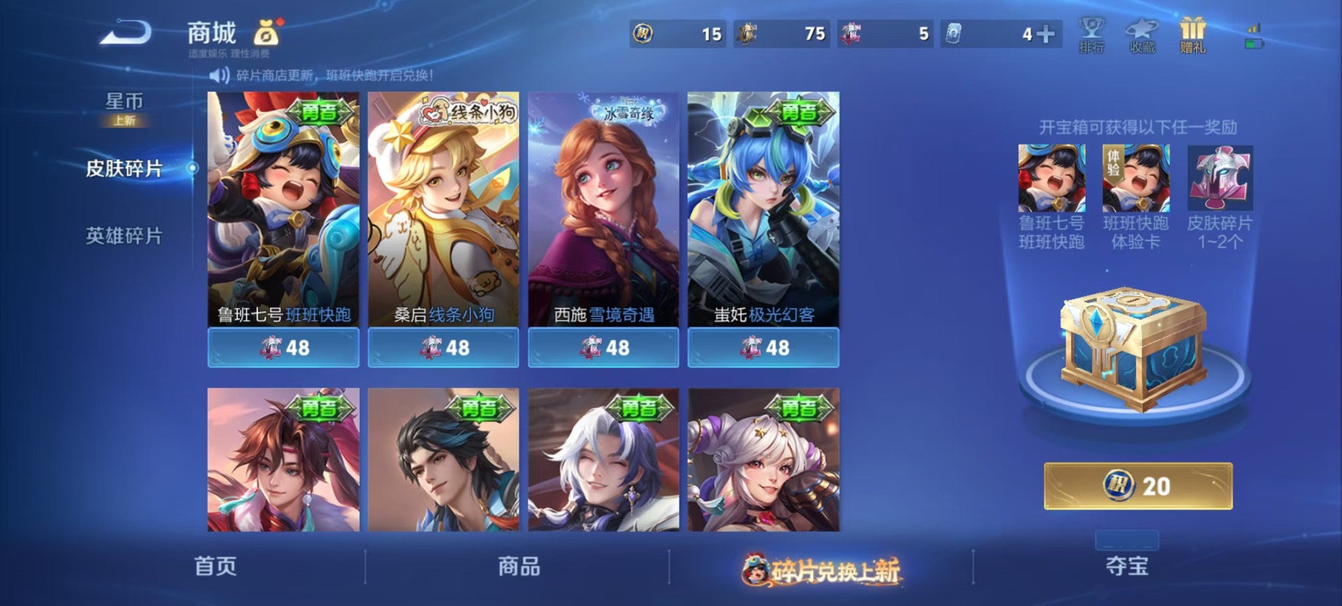 WZCMW4100042王者荣耀账号详情图5