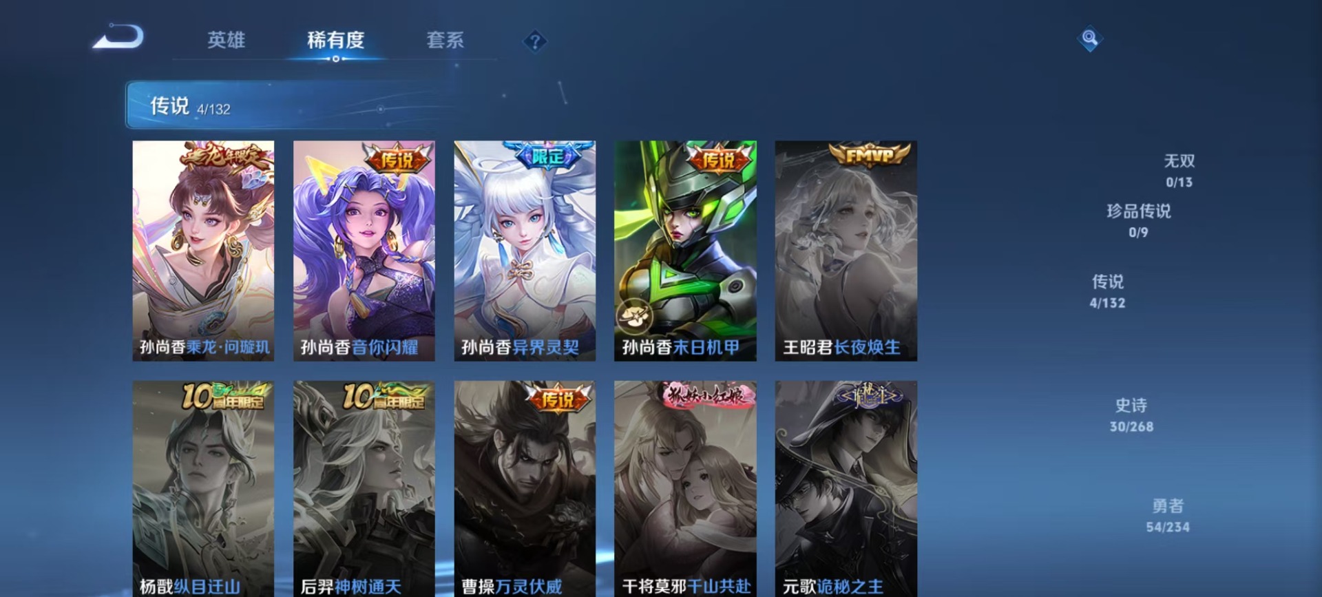 WZCMW4100042王者荣耀账号详情图6