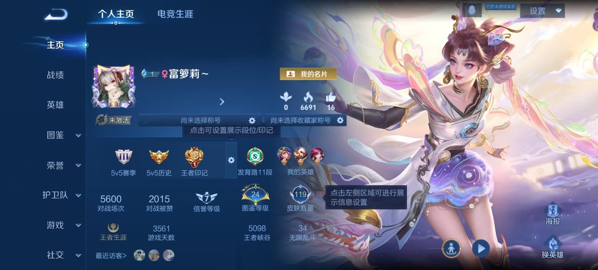 WZCMW4100042王者荣耀账号详情图9