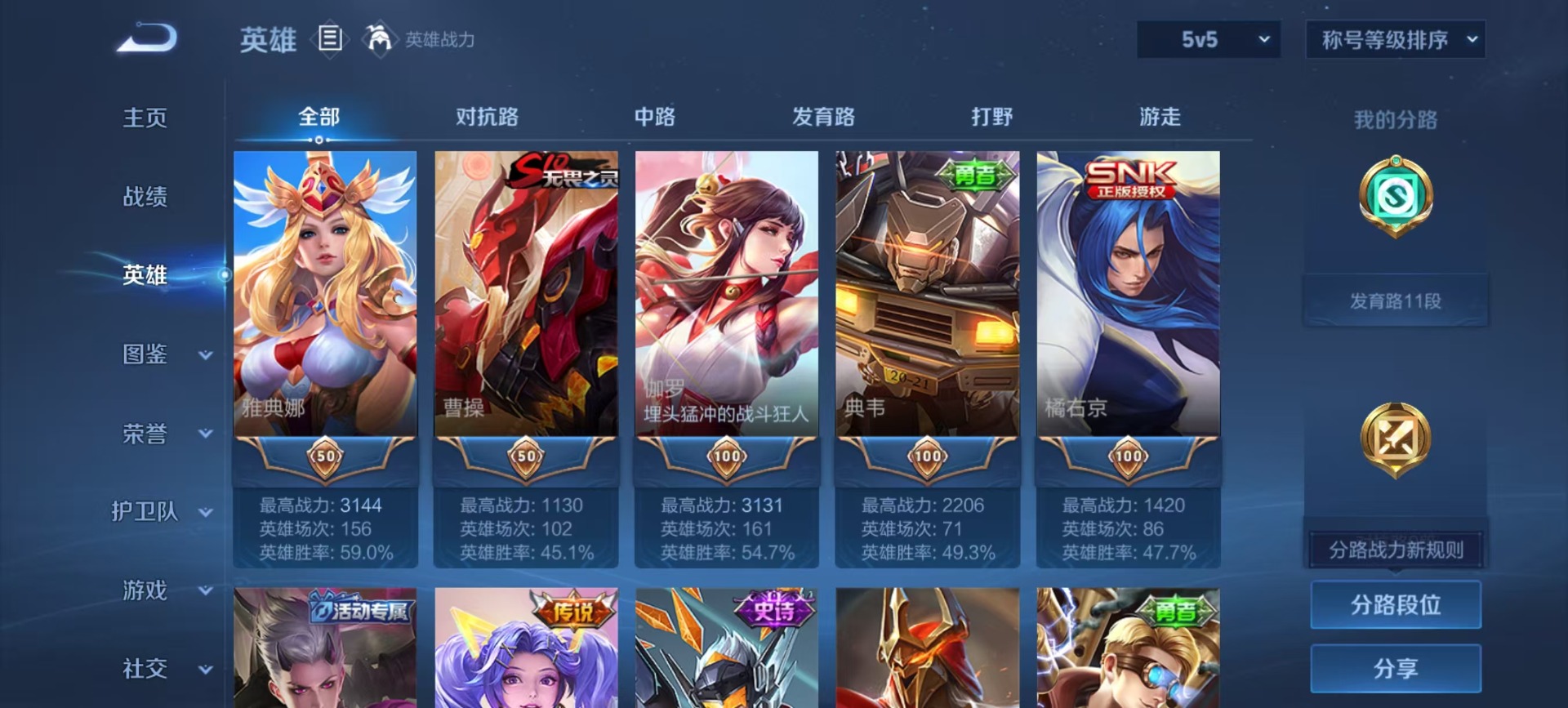 WZCMW4100042王者荣耀账号详情图8