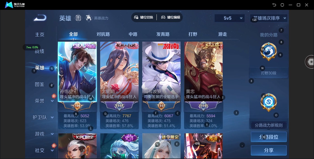 WZCMW4100043王者荣耀账号详情图5