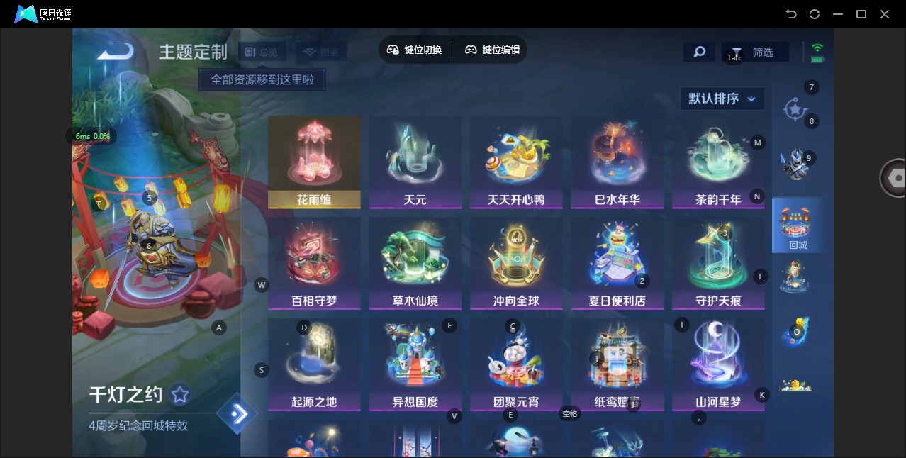 WZCMW4100043王者荣耀账号详情图12