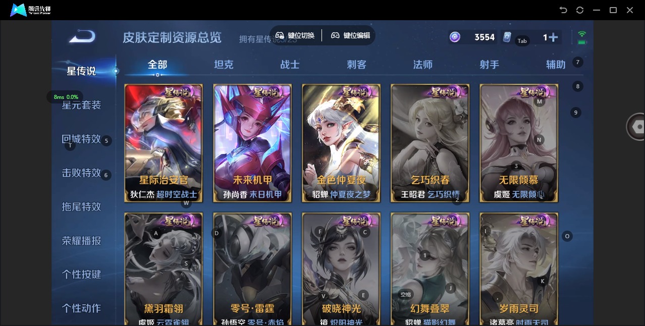 WZCMW4100043王者荣耀账号详情图13