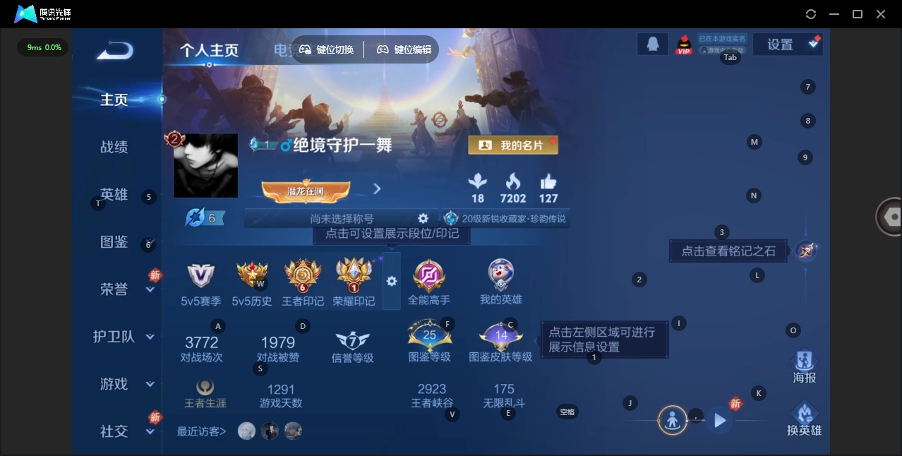 WZCMW4100045王者荣耀账号详情图3