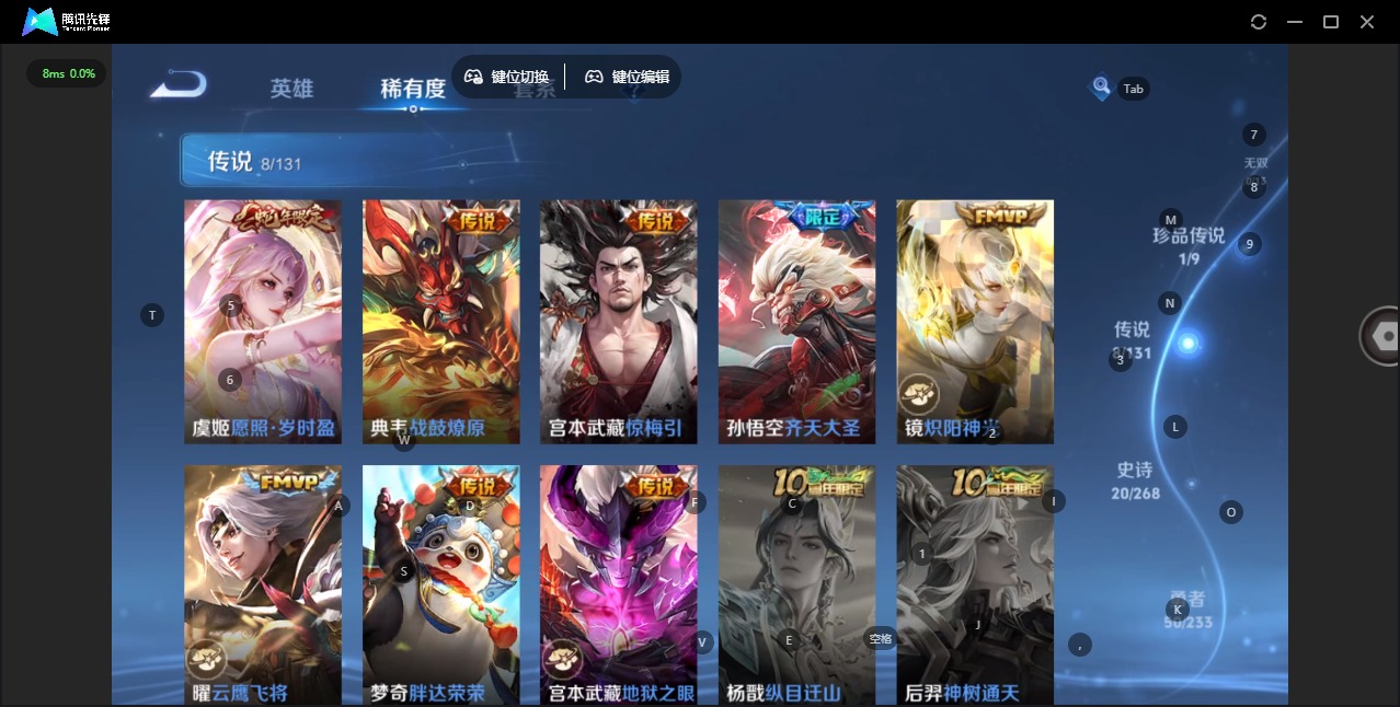 WZCMW4100045王者荣耀账号详情图7