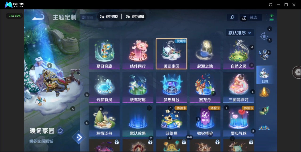 WZCMW4100045王者荣耀账号详情图8