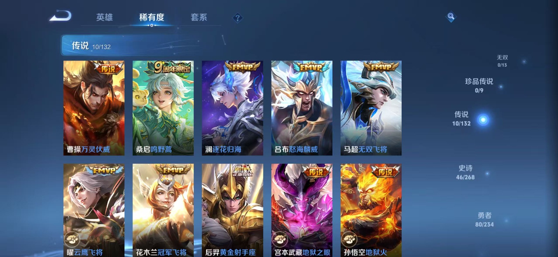 WZQM486247王者荣耀账号详情图6